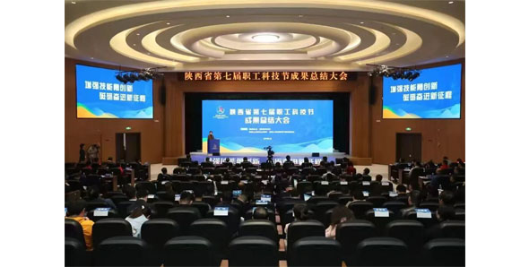 雷通公司荣获陕西省第七届职工科技节 优秀创新成果二等奖